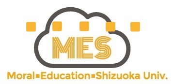 静岡大学道徳教育研究会　moral-education-shizuoka