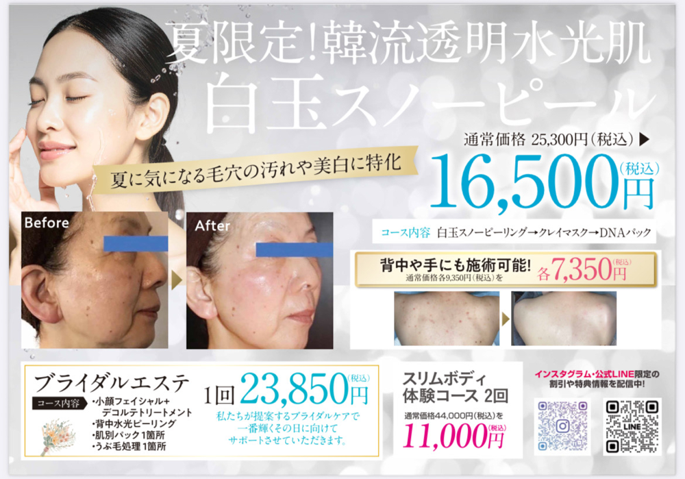 2022年　６月キャンペーン　ハピエスト御坊
