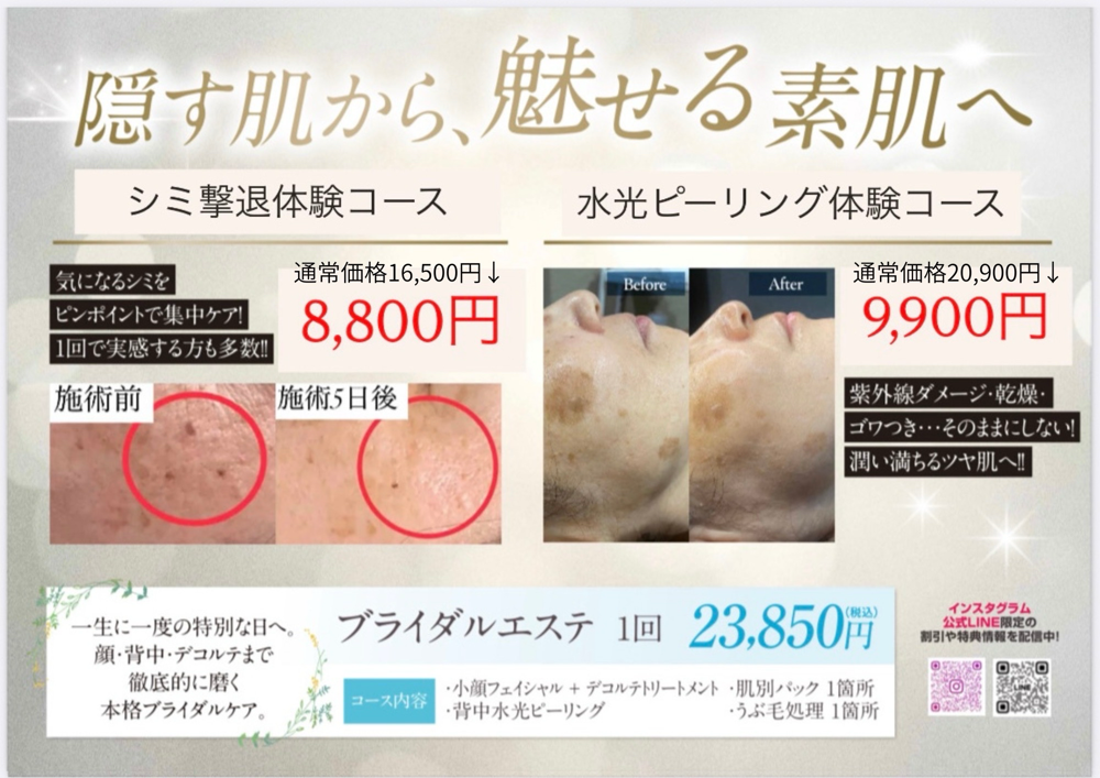 2022年　６月キャンペーン　ハピエスト田辺