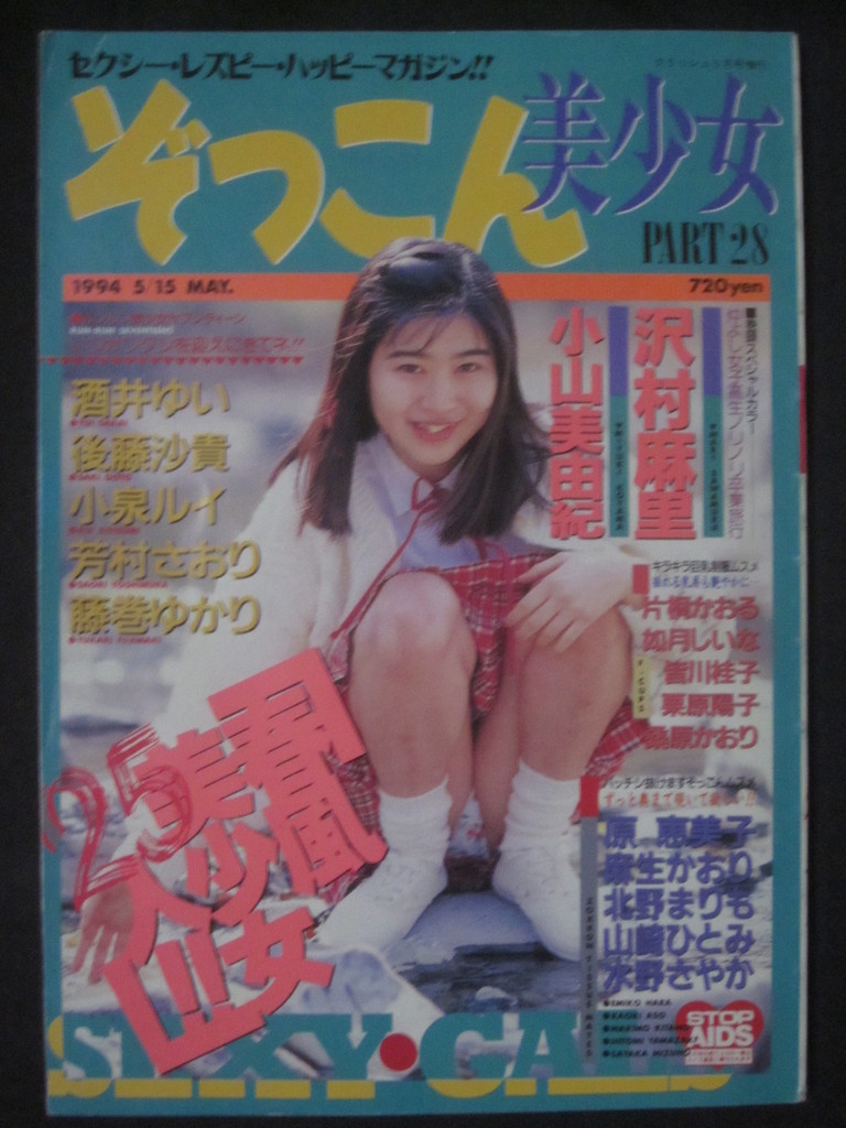 ローティーン　裸 