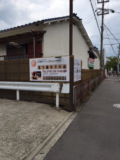 横断歩道を渡ると、すぐに当院