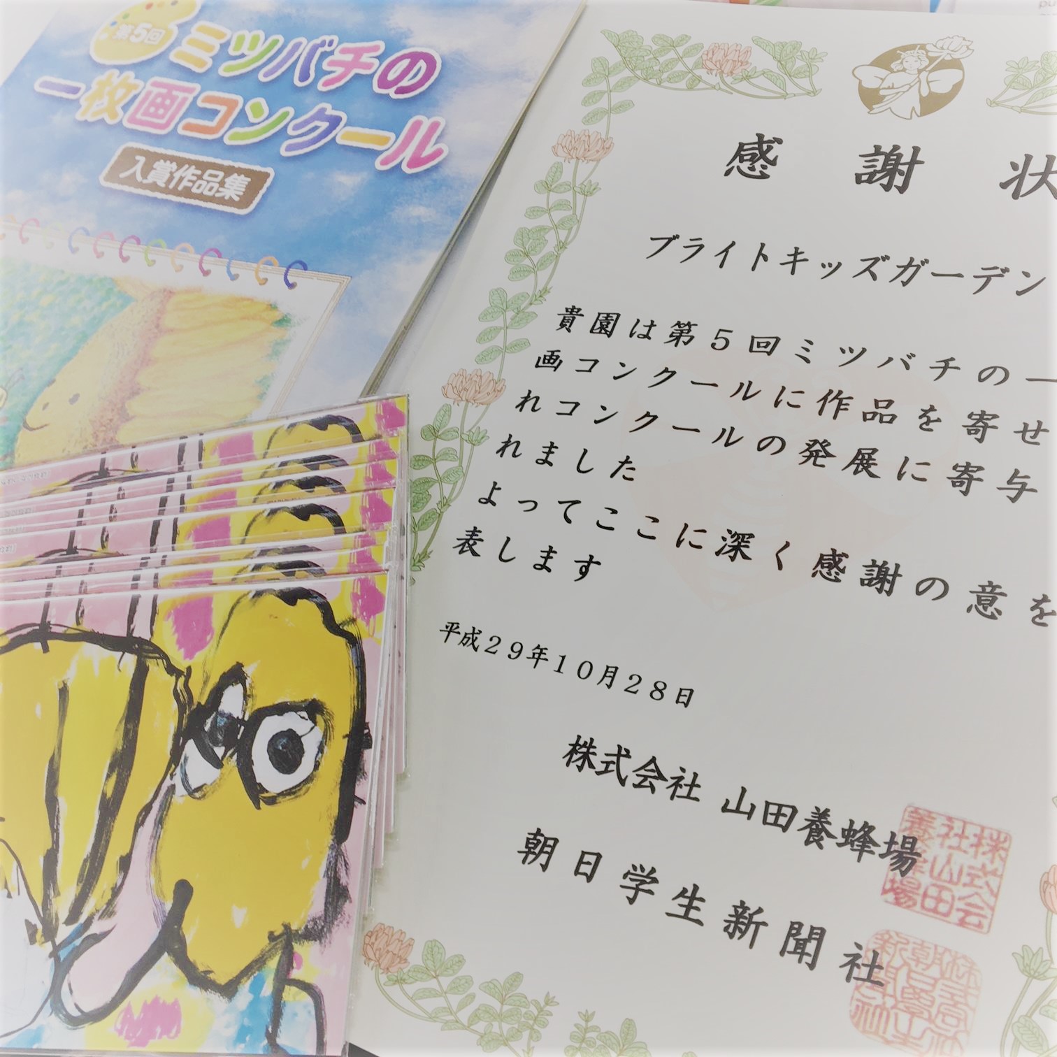 ミツバチの一枚画コンクール 福岡県北九州市の英語プリスクール英語学童アフタースクール ブライトキッズガーデン