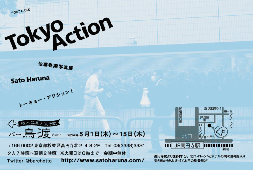 Tokyo Action! ｜ Bar Chotto