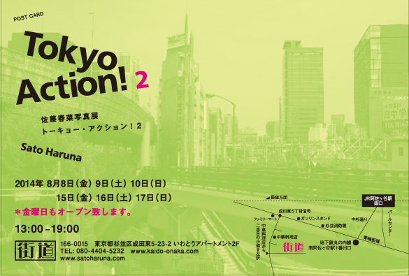 Tokyo Action!2 ｜ Gallery Kaido