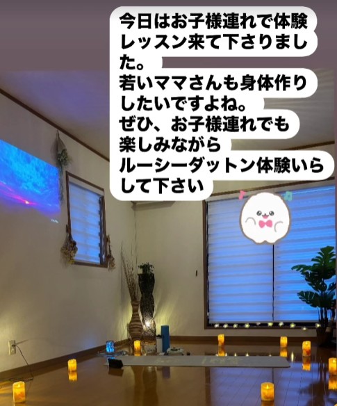 体験レッスンにお子様連れでいらして下ったお客様。