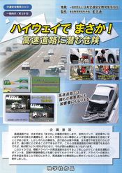 高速道路では車線区分のラインで車間距離を測ろう 人と車の安全な移動をデザインするシンク出版株式会社 高速道路では車線区分のラインで車間距離を測ろう 人と車の安全な移動をデザインするシンク出版株式会社