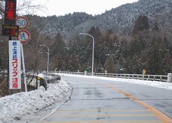 道路凍結注意