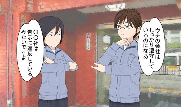 改正後の改善基準告示に違反,清水伸賢,ＷＩＬＬ法律事務所