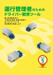 横断歩行者、自転車を見落とすな