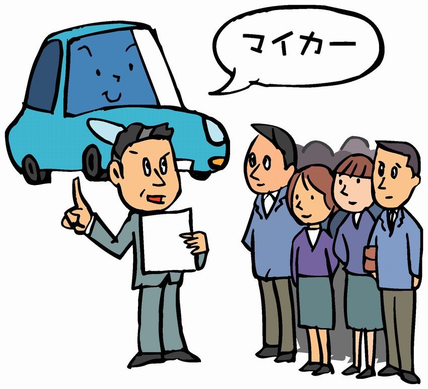 長距離マイカー通勤のリスクに気づいていますか 人と車の安全な移動をデザインするシンク出版株式会社 長距離マイカー通勤のリスクに気づいていますか 人と車の安全な移動をデザインするシンク出版株式会社