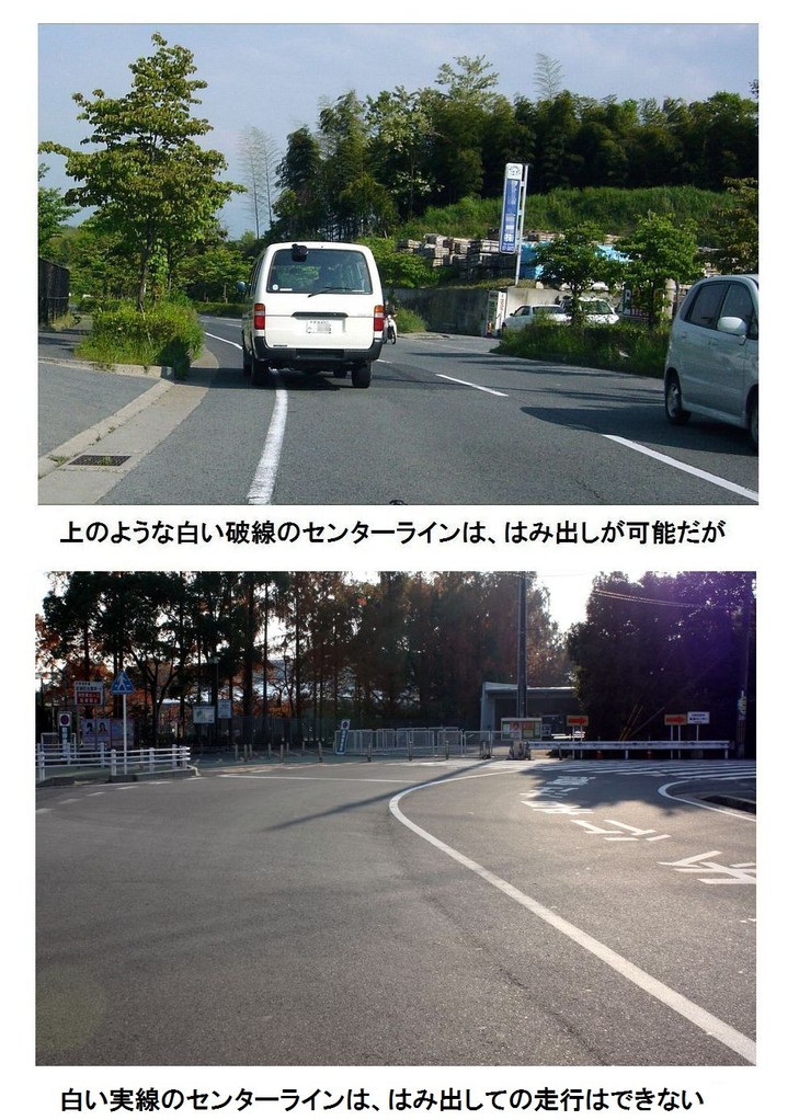 中央線の白の実線と破線の違いは 人と車の安全な移動をデザインするシンク出版株式会社 中央線の白の実線と破線の違いは 人と車の安全な移動をデザインするシンク出版株式会社
