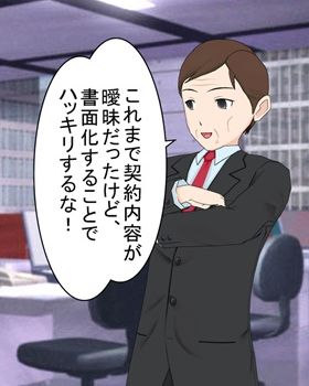 運送契約締結時等の書面交付義務