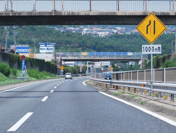 車線 Lane JapaneseClass.jp