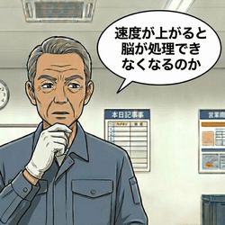 有効視野,脳が処理できない,心配事,疲労,脳の情報処理資源,認知機能の低下
