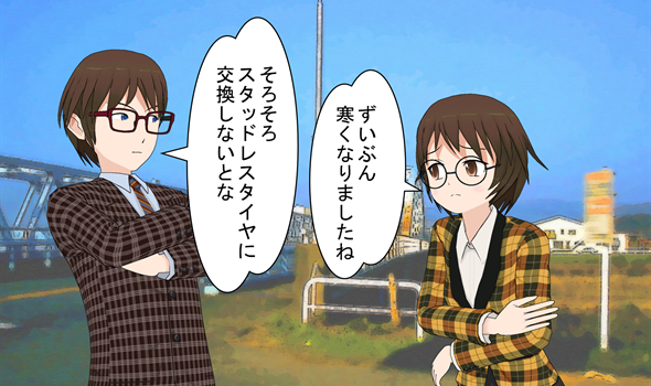 怠る