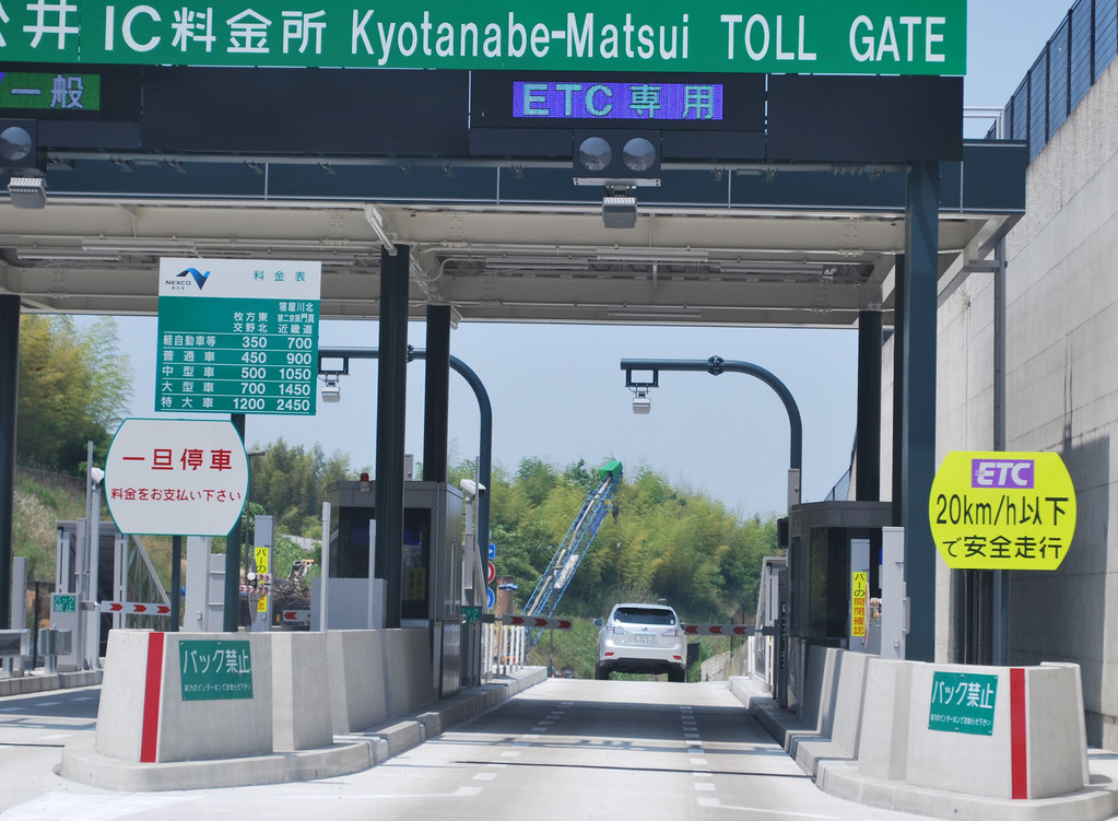 ＥＴＣゲートでの「思い込み」は危険です４月28日（金）