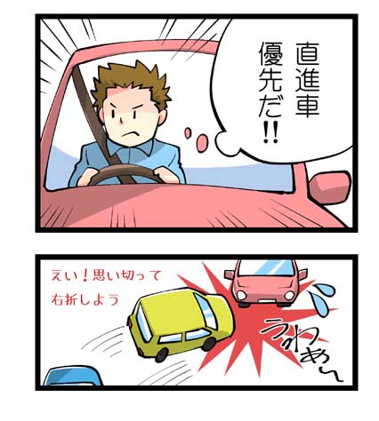 危険予測意識を高めましょう 人と車の安全な移動をデザインするシンク出版株式会社