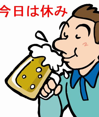 休日の飲酒運転に気をつけよう 人と車の安全な移動をデザインするシンク出版株式会社