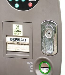 駐車場などの精算機では無理に手を伸ばさない 人と車の安全な移動をデザインするシンク出版株式会社