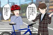 安全管理法律相談,自転車,交通反則告知書,青切符,青キップ,赤切符,赤キップ,自転車事故,増加,刑事処罰,指導警告
