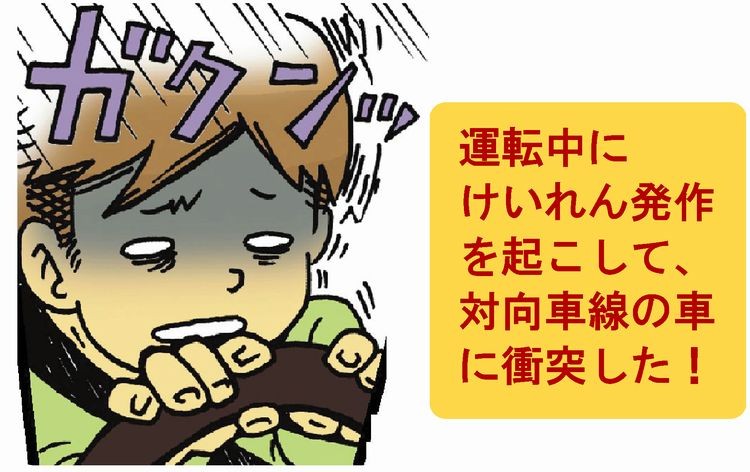 持病のある人は運転時に気をつけてください 人と車の安全な移動をデザインするシンク出版株式会社 持病のある人は運転時に気をつけてください 人と車の安全な移動をデザインするシンク出版株式会社