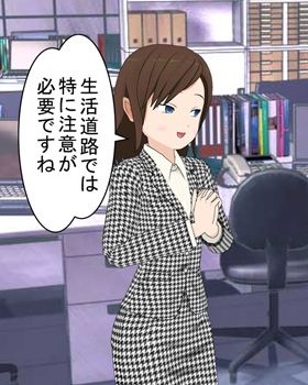 危険運転致死傷罪,生活道路,改正の影響