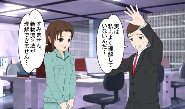 新物流２法施行の解説,清水伸賢,ＷＩＬＬ法律事務所