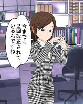 危険運転致死傷罪の改正経緯