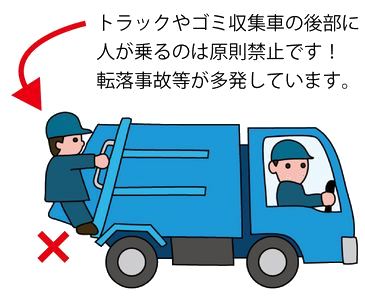 荷台や後部ステップに人を乗せるのは危険 人と車の安全な移動をデザインするシンク出版株式会社 荷台や後部ステップに人を乗せるのは危険 人と車の安全な移動をデザインするシンク出版株式会社