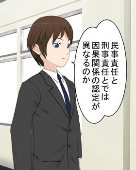 交通事故,因果関係,刑法,民法,ＰＴＳＤ