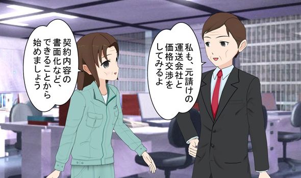 物流効率化の取組,達成目標設定,待機時間,荷役時間,積載率等のデータ収集,分析,契約や管理体制の文書化