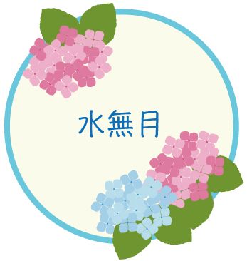 21年６月 今月の運転管理 令和３年６月 人と車の安全な移動をデザインするシンク出版株式会社