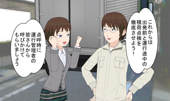落下物の責任,落下物防止の対応方法