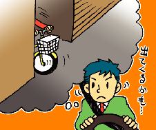 t 字 路 自転車 飛び出し t 字 路 自転車 飛び出し