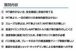資料提供：神姫バス株式会社