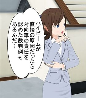 前照灯の幻惑で起こった事故の裁判例