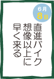 今日の安全スローガン