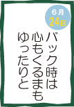 今日の安全スローガン