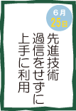 今日の安全スローガン