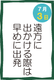 今日の安全スローガン