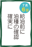 今日の安全スローガン