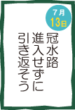 今日の安全スローガン