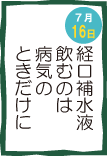今日の安全スローガン