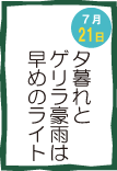 今日の安全スローガン