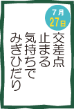 今日の安全スローガン