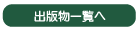 交通安全　事故防止　安全運転管理　運行管理　教育資料　ドライバー教育　運転管理