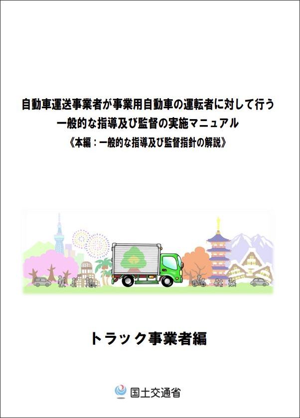 ＪＲ東日本指導操縦者取扱いマニュアル JR東日本指導操縦者取扱いマニュアル