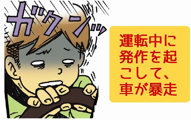 急な自転車の運転 体調不良