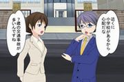 安全管理法律相談,７才の交通事故,7歳の交通事故,登下校,時間帯,子どもの視野,飛出し,行動範囲,過失割合,逸失利益,遺族の感情,ゾーン30,公園,運動場