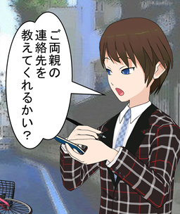小学生の運転する自転車との事故における損害賠償請求 人と車の安全な移動をデザインするシンク出版株式会社